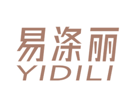 易涤丽 第3类化妆品商标图样