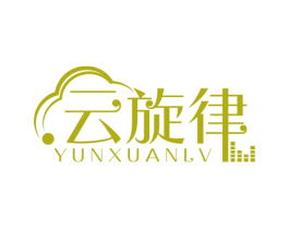 云旋律 第35类广告贸易商标图样