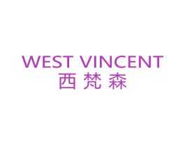 西梵森 WEST VINCENT 第14类珠宝钟表商标图样