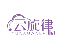 云旋律 第42类技术服务商标图样