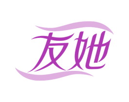 友她 第30类小食配料商标图样