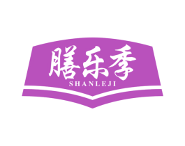 膳乐季 第30类小食配料商标图样