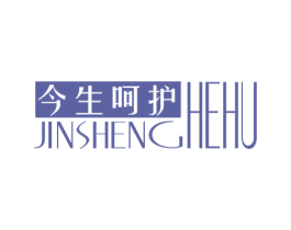今生呵护 第14类珠宝钟表商标图样