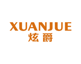 炫爵 第12类运输工具商标图样