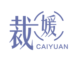 裁媛 第25类服装鞋帽商标图样