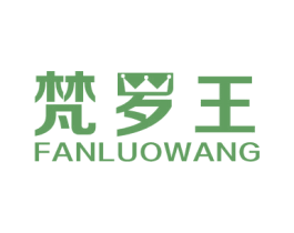 梵罗王 第25类服装鞋帽商标图样