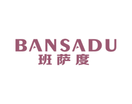 班萨度 第25类服装鞋帽商标图样