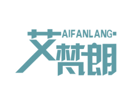 艾梵朗 第25类服装鞋帽商标图样