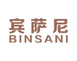 宾萨尼 第25类服装鞋帽商标图样