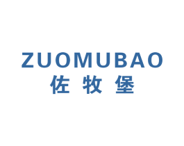 佐牧堡 第25类服装鞋帽商标图样