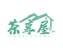 茶享屋 第30类小食配料商标图样