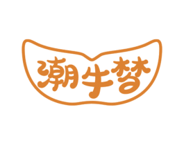 潮牛梦 第43类餐饮酒店商标图样