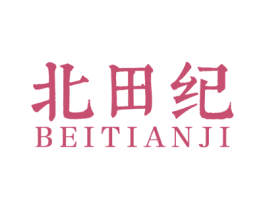 北田纪 第43类餐饮酒店商标图样