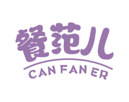 餐范儿 第43类餐饮酒店商标图样