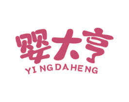 婴大亨 第35类广告贸易商标图样