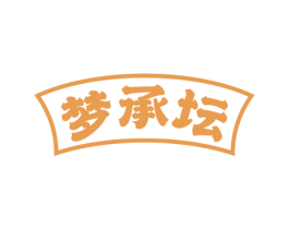 梦承坛 第33类酒商标图样