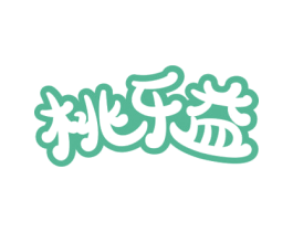 桃乐益 第32类啤酒饮料商标图样