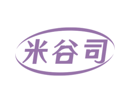 米谷司 第30类小食配料商标图样