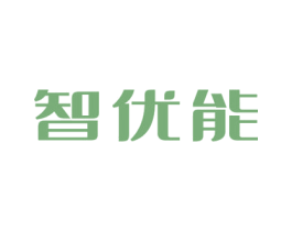 智优能 第21类厨房洁具商标图样