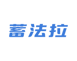 蓄法拉 第9类科学仪器商标图样