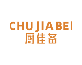 厨佳备 第7类机械设备商标图样