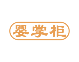 婴掌柜 第3类化妆品商标图样