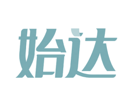 始达 第37类建筑修理商标图样