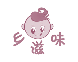乡滋味 第29类食品商标图样