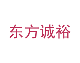 东方诚裕 第33类酒商标图样