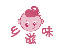 乡滋味 第29类食品商标图样