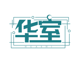 华室 第2类颜料油漆商标图样