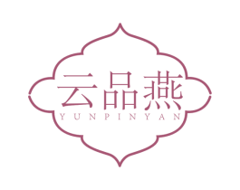 云品燕 第29类食品商标图样