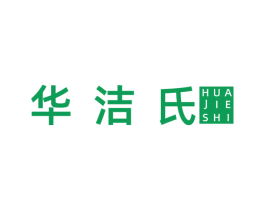 华洁氏 第21类厨房洁具商标图样
