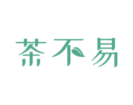 茶不易 第21类厨房洁具商标图样