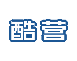 酷营 第8类手工器械商标图样