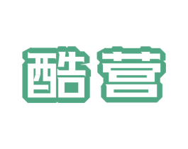 酷营 第11类家用电器商标图样