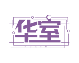 华室 第27类地毯席垫商标图样