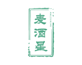 麦酒星 第35类广告贸易商标图样