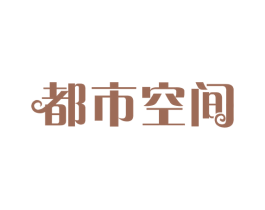 都市空间 第5类医药商标图样