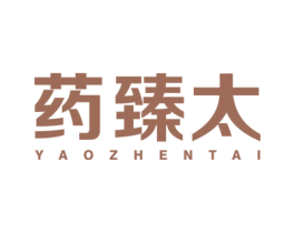 药臻太 第35类广告贸易商标图样