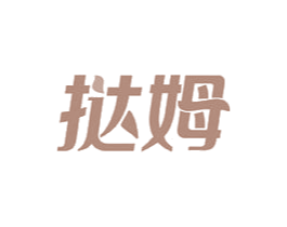 挞姆 第44类医疗园艺商标图样