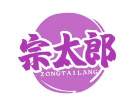 宗太郎 第43类餐饮酒店商标图样