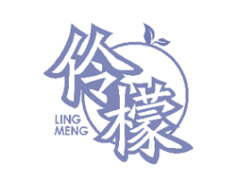 伶檬 第32类啤酒饮料商标图样