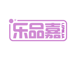 乐品嘉 第10类医疗器械商标图样