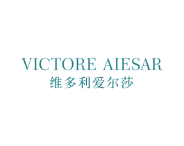 VICTORE AIESAR 维多利爱尔莎 第25类服装鞋帽商标图样