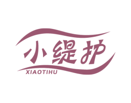 小缇护 第5类医药商标图样