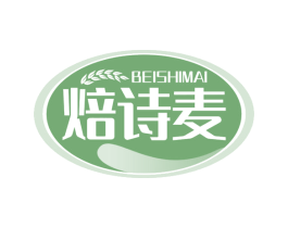 焙诗麦 第30类小食配料商标图样
