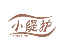 小缇护 第3类化妆品商标图样