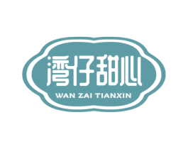 湾仔甜心 第43类餐饮酒店商标图样