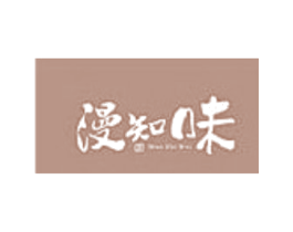 漫知味 第43类餐饮酒店商标图样